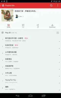 NetEase Cloud Music android App screenshot 1