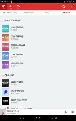 NetEase Cloud Music android App screenshot 7